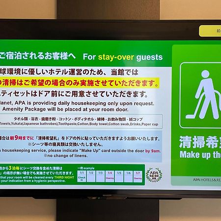 Apa Hotel Hamamatsu Eki Minami Zewnętrze zdjęcie