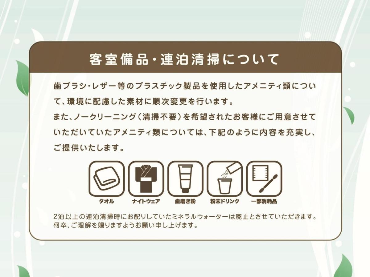 Apa Hotel Hamamatsu Eki Minami Zewnętrze zdjęcie