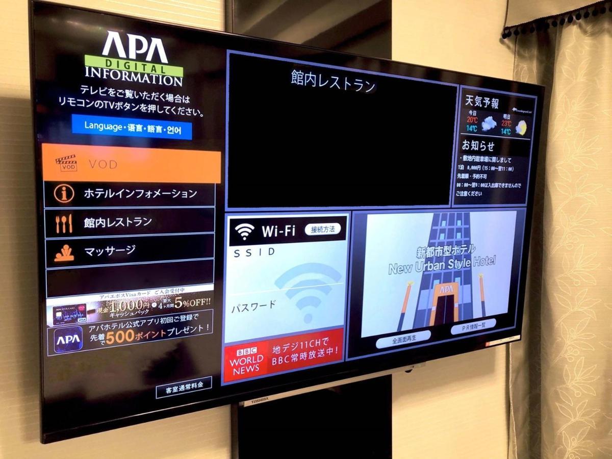 Apa Hotel Hamamatsu Eki Minami Zewnętrze zdjęcie