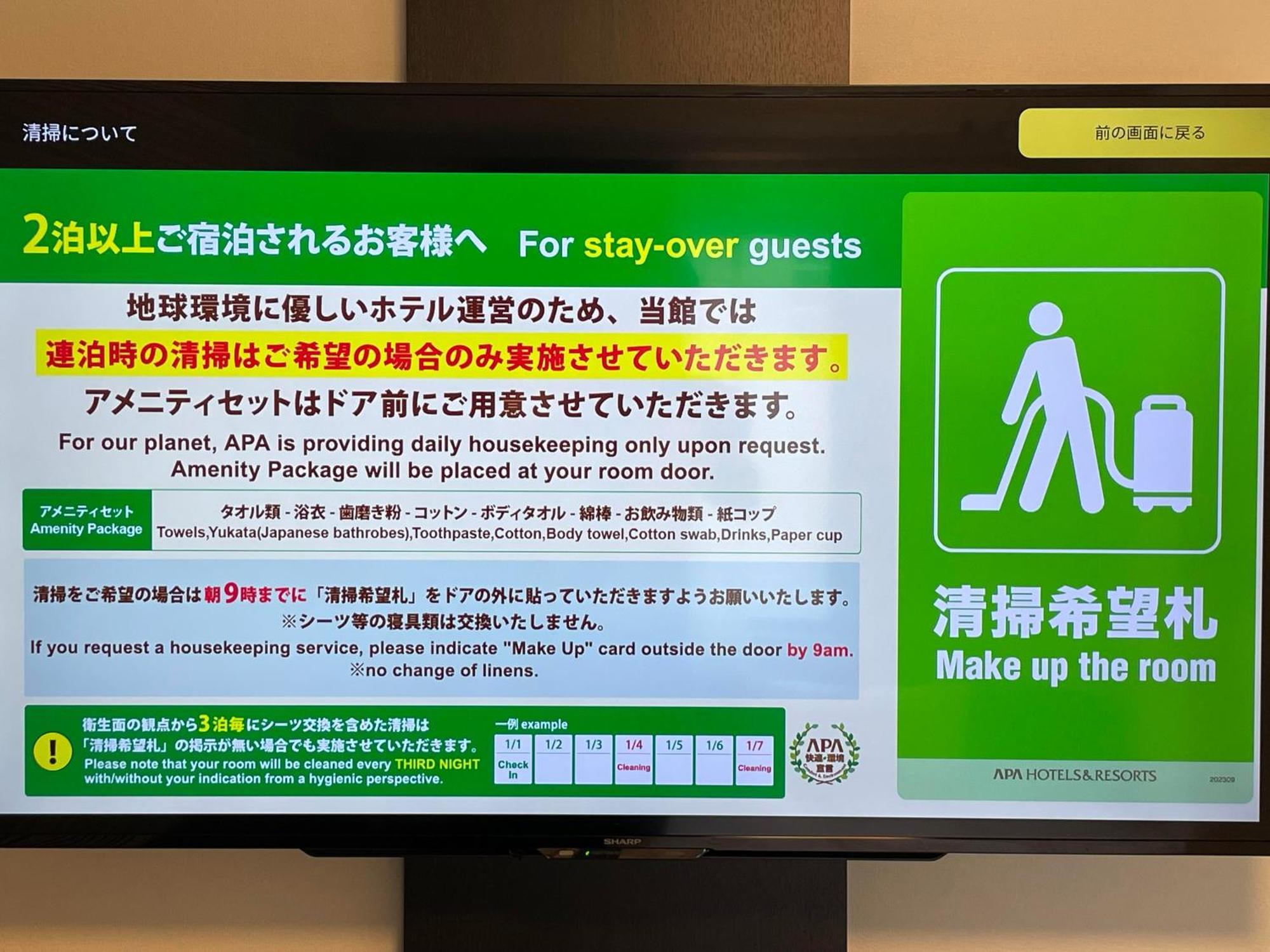Apa Hotel Hamamatsu Eki Minami Zewnętrze zdjęcie